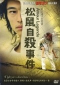 Song shu zi sha shi jian is the best movie in Che-ying Liu filmography.