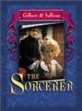 The Sorcerer - movie with Clive Revill.