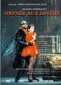 Orphee aux enfers film from Arian Adriani filmography.