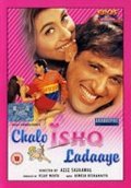 Chalo Ishq Ladaaye film from Aziz Sejawal filmography.