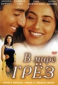 Bas Itna Sa Khwaab Hai... is the best movie in Suchitra Pillai filmography.