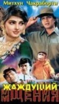 Ahankaar - movie with Mamta Kulkarni.