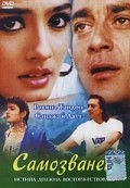 Zamane Se Kya Darna - movie with Sanjay Dutt.