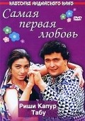 Pehla Pehla Pyar - movie with Tabu.