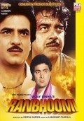 Ranbhoomi - movie with Rishi Kapoor.