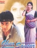 Ghar Sansar - movie with Ranjeet.