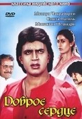 Dilwaala - movie with Mithun Chakraborty.