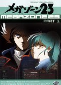 Megazone 23 - movie with Kiyoshi Kobayashi.
