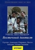 Vostochnyiy dantist - movie with Anait Topchyan.