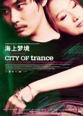 Shanghai Trance film from David Verbeek filmography.