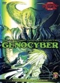 Genocyber film from Koychi Ohata filmography.