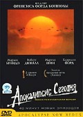 Apocalypse Now film from Francis Ford Coppola filmography.