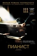 The Pianist film from Roman Polanski filmography.