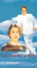 Heaven Sent is the best movie in William Christopher filmography.