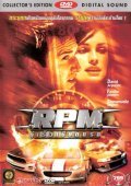 RPM film from Ian Sharp filmography.