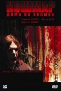 Toolbox Murders is the best movie in Adam Gierasch filmography.