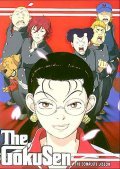 Gokusen is the best movie in Kevin Collins filmography.