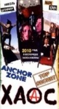 Anchor Zone film from Andree Pelletier filmography.