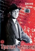 The Third Man film from Carole Reed filmography.