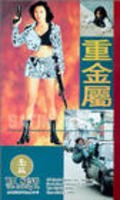 Chung kam juk is the best movie in Anita Lee filmography.
