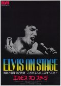 Elvis: That's the Way It Is - movie with Elvis Presley.
