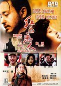Hong se lian ren - movie with Leslie Cheung.
