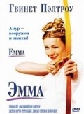 Emma film from Douglas McGrath filmography.
