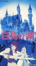 Sekai meisaku dowa: Hakucho no mizumi - movie with Christopher Atkins.