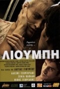 Liubi is the best movie in Olga Damani filmography.