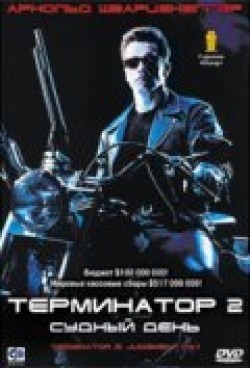 Terminator 2: Judgment Day film from James Cameron filmography.