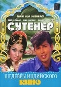 Film Rakhi Aur Hathkadi.