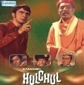 Hulchul - movie with Prem Chopra.