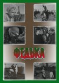 Fedka - movie with Anatoli Kuznetsov.
