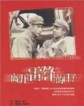 Film Likai Lei Feng de rizi.