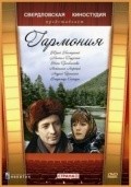 Garmoniya - movie with Vladimir Sichkar.