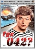 Gde 042? - movie with Aleksandr Zbruyev.