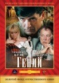 Geniy film from Viktor Sergeyev filmography.