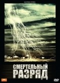 Lightning Strikes film from Gary Jones filmography.