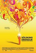 Solskinsdrengurinn is the best movie in Djeraldin Dauson filmography.