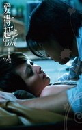 Oi dut hei - movie with Shiu Hung Hui.