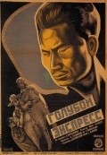 Goluboy ekspress film from Ilya Trauberg filmography.