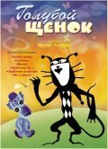 Animation movie Goluboy schenok.