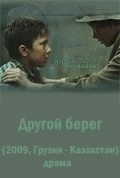 Gagma napiri is the best movie in Archil Tabukashvili filmography.