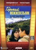 Gorkiy mojjevelnik is the best movie in Sodnom Budazhapov filmography.