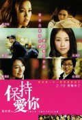 Bo chi oi nei - movie with Stephy Tang.