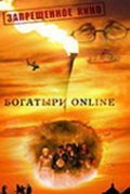 Bogatyiri Online - movie with Igor Botvin.