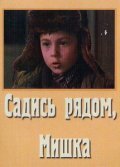 Sadis ryadom, Mishka is the best movie in Evgeniy Chernitsyin filmography.