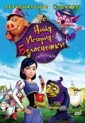 Happily N'Ever After 2 film from Stiven E. Gordon filmography.