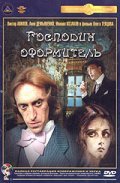 Gospodin oformitel film from Oleg Teptsov filmography.