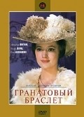 Granatovyiy braslet - movie with Ariadna Shengelaya.